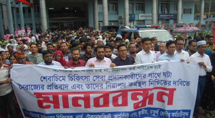 নিরাপদ কর্ম পরিবেশ না হলে শেবাচিমে সংশ্লিষ্টদের কর্মবিরতির ঘোষণা